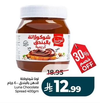 Luna Chocolate Spread