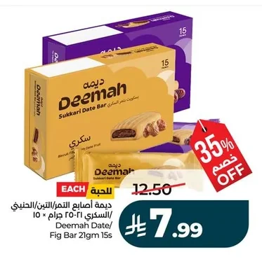 Deemah Date/Fig/Grape Fingers