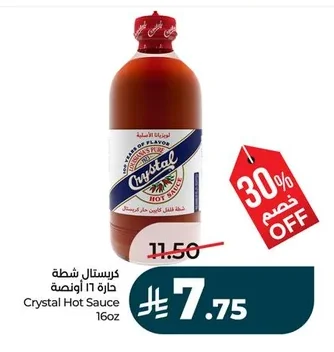 Hot Sauce