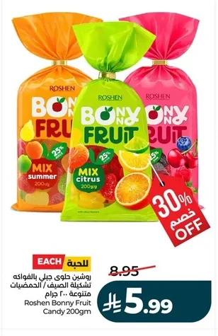 روشن حلوى جيلي بالفواكه تشكيلة الصيف / الحمضيات