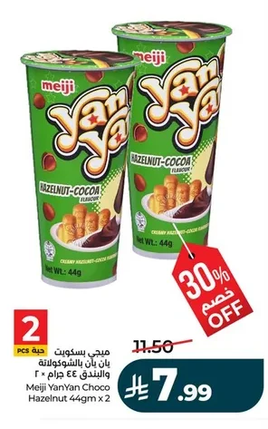 Yan Yan Chocolate Hazelnut Biscuits