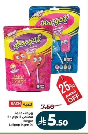 Borgat Lollipop Candy
