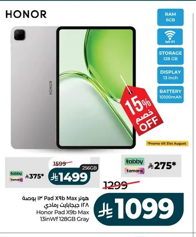 Honor Pad X9b Max 13-inch 128GB Gray