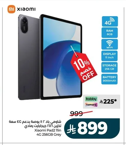 شاومي باد