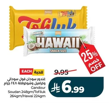 غندور سودان فول سوداني وكراميل وشوكولاتة