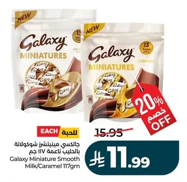 Galaxy Miniatures Chocolate