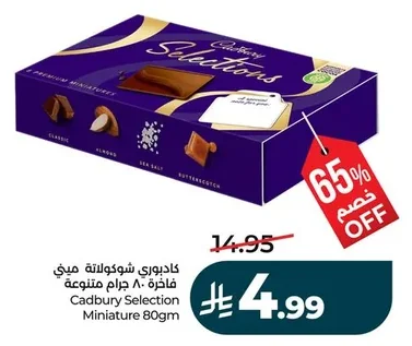Cadbury Mini Chocolate