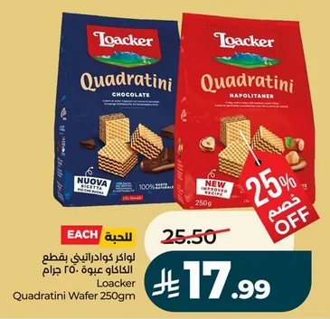 Loacker Quadratini Cocoa Cubes