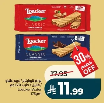 لواكر نابوليتانر / كريم كاكاو / فانيلا / حليب