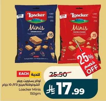 Loacker Chocolate Wafer Biscuits / Minis