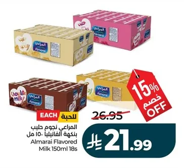 المراعي نجوم حليب بنكهة الفانيليا