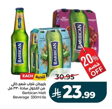 Barbican Malt Beverage Plain