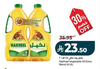 نخيل زيت نباتي