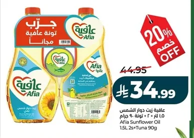 Afia Sunflower Oil
