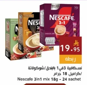 Nescafe 3in1 Hazelnut/Chocolate/Caramel