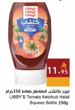 ليبيز كاتشب الطماطم