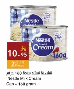 قشطة نستله سادة