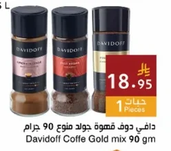 دافي دوك قهوة جولد منوع