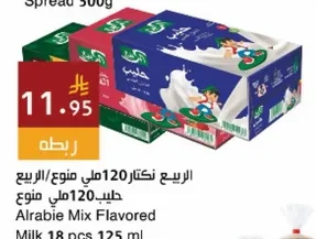 الربيع نكتار120ملي منوع/الربيع حليب120ملي منوع