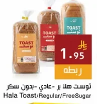 توست هالا بر - عادي - بدون سكر