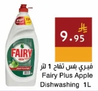 Dish Soap Apple Scent