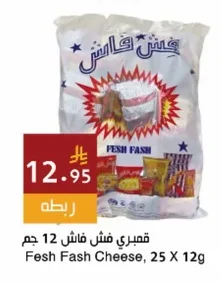 Fesh Fash Shrimp Flavored Snacks
