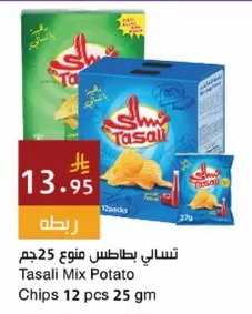Tasali Potato Chips