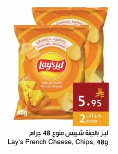 Lay's Cheese Chips