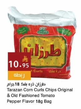 طرزان ذرة بفك