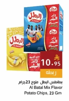البطل