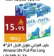 Almarai Long Life Milk