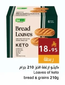 كيتو ارغفة الخبز