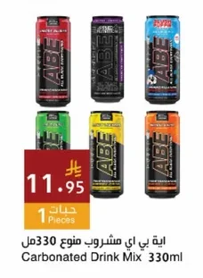 ايه بي مشروب