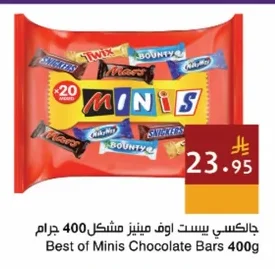 جالكسي بيست اوف مينيز مشكل