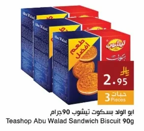 ابو الولد بسكوت تيشوب