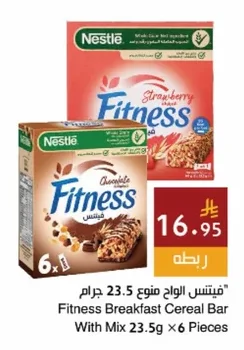 فيتنس الواح