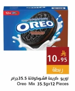اوريو كريمة الشوكولاتة