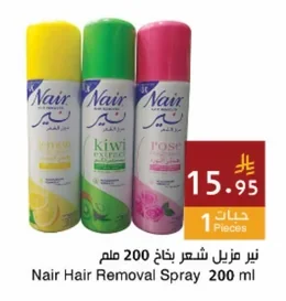 نير مزيل شعر