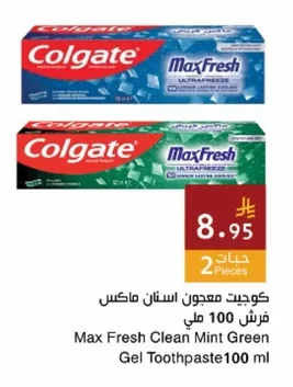 كوجيت معجون اسنان ماكس فريش