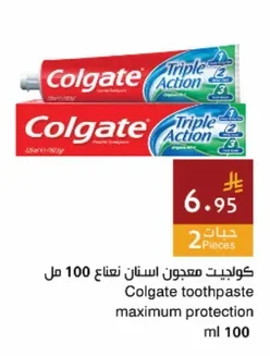 كولجيت معجون اسنان ناعناع 100 مل