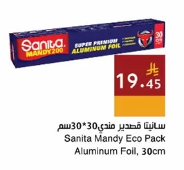 سانيتا قسدير مندي