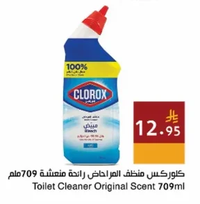 كلوركس منظف المراحيض رائحة منعشة 709مل