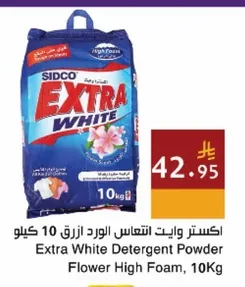 اكسستر وايت انتعاس الورد ازرق 10 كيلو
