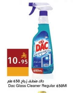 داك منظف زجاج