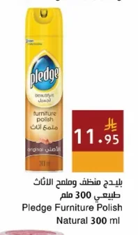 بليدج منظف ملمح الاثاث طبيعي