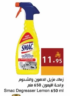 Degreaser and Shine Remover Lemon