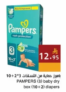 Diapers