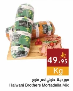 مورديلا حلوني لحم منوع