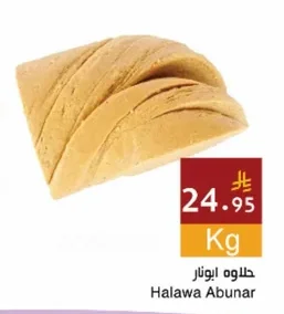 Abunar Halawa