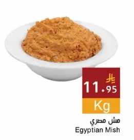 Egyptian Mish